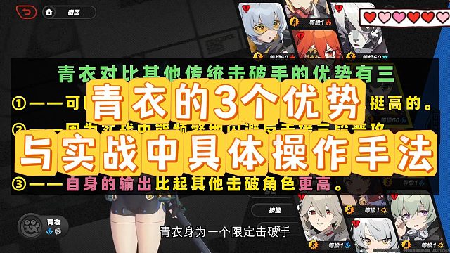 青衣的3个优势 与实战中具体操作手法