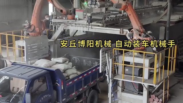 碳酸钙自动装车系统展示 全自动装车机工作实拍