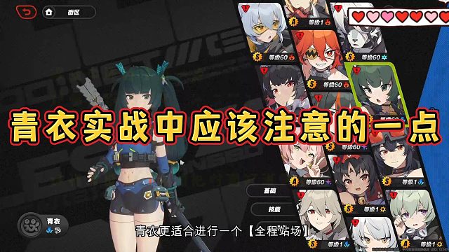 青衣实战中应该注意的一点