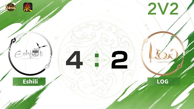 2024王者之战SCL常规赛-移动版 Eshili VS LOG-22 10月7日