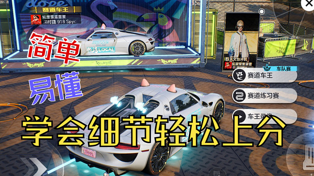 砂路狂飙-快乐的跑法。