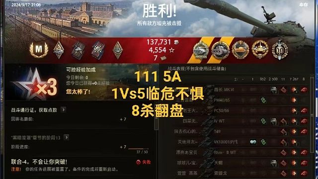 111 5A--1Vs5临危不惧--8杀逆风翻盘