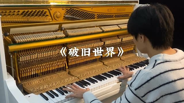 按f逃离这个世界