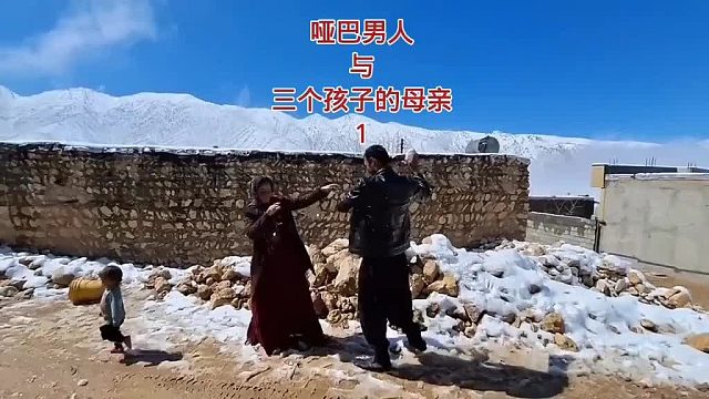 哑巴男人爱上一个带着三个孩子的母亲，