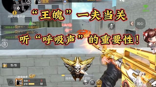 论排位听呼吸声的重要性！