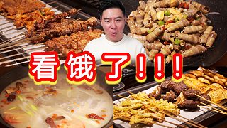 老板燒烤不好好搞，非要整這一鍋湯，什么玩意