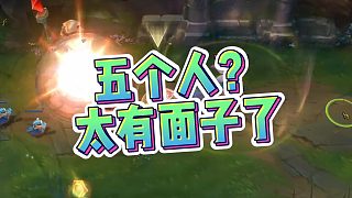 【芒果魚】五個(gè)人？太有面子了