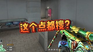 【阿飛】這個點都搜？