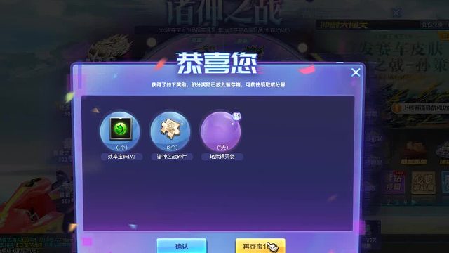 QQ飞车这个：6个轮胎的S车雷诺之力索尔！诸神皮肤也要下架了