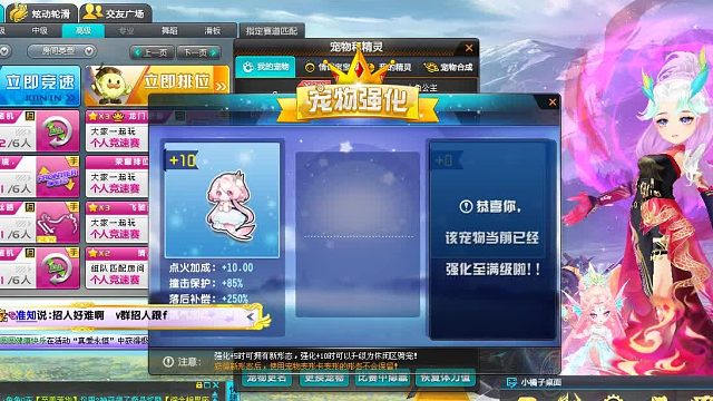 QQ飞车朕哥：人鱼公主强化10介绍！燃料8点火10氮气保留85四技能