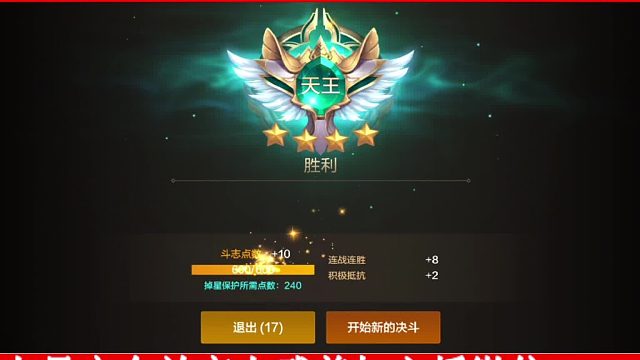 直播百分之百胜率红眼武尊完成