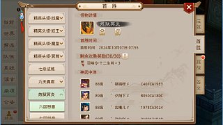 279.區(qū)組《火鳳仙山》新區(qū)全煉獄魔地府六層首勝直播