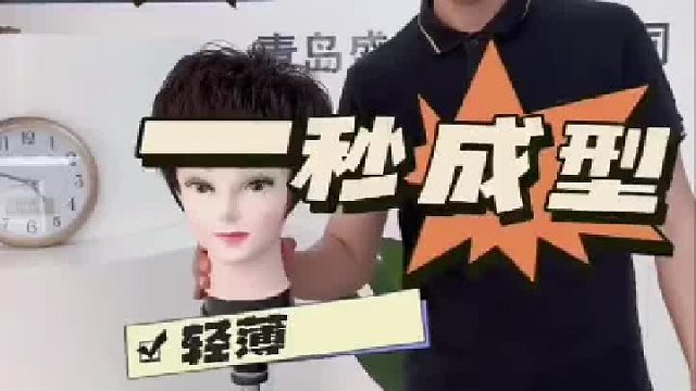 青岛盛阳假发工厂：“一秒成型”免打理工艺