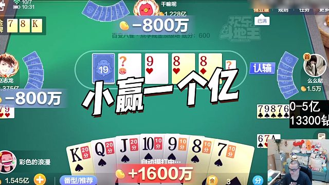 【小瑞寳】小赢一个亿