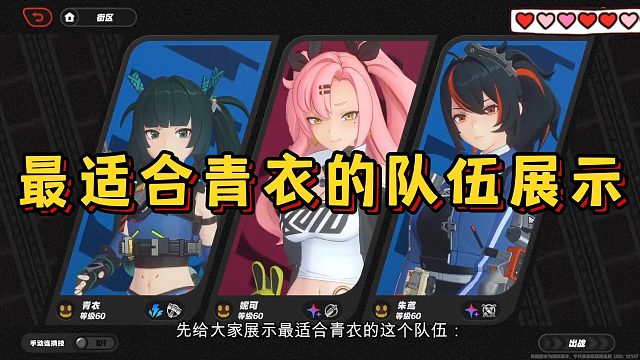 最适合青衣的队伍展示