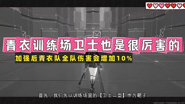 青衣训练场卫士也是很厉害的