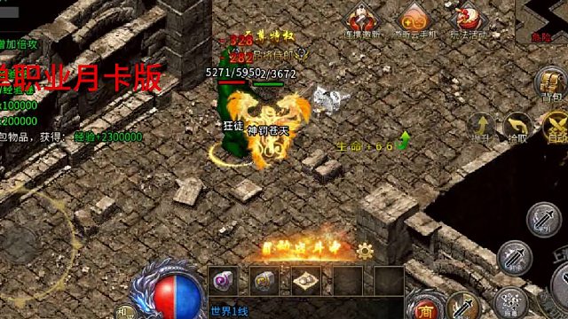 盟重英雄冰雪单职业月卡版