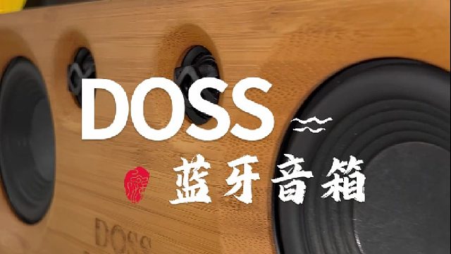 原木居家蓝牙音箱推荐