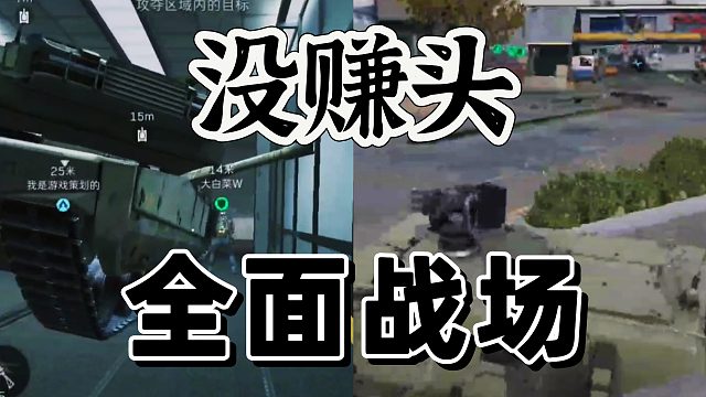 三角洲行动全面战场真的套不到玩家兜