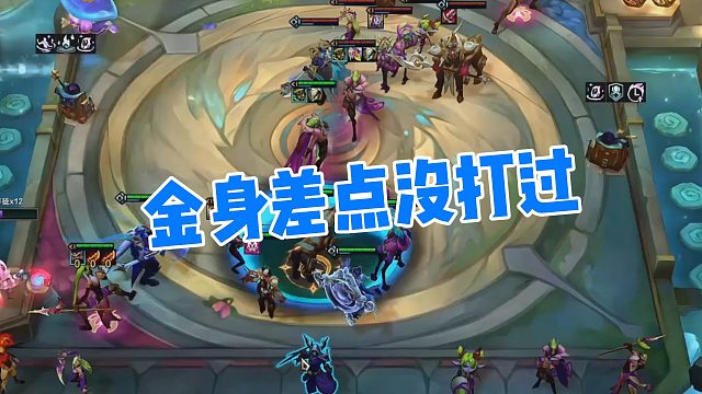 【弃徒】金身差点没打过