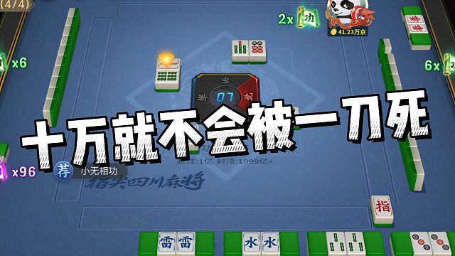 【小战】十万就不会被一刀死