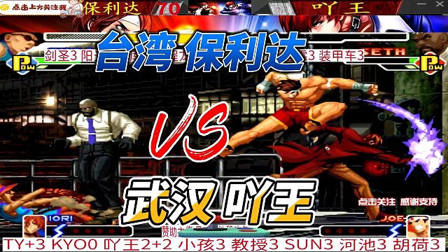 拳皇2000：保利达与吖王的对决，两岸强者的较量！