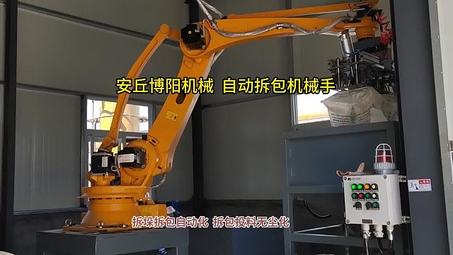 天津碳酸钙拆包机械手 机器人全自动拆袋机厂家