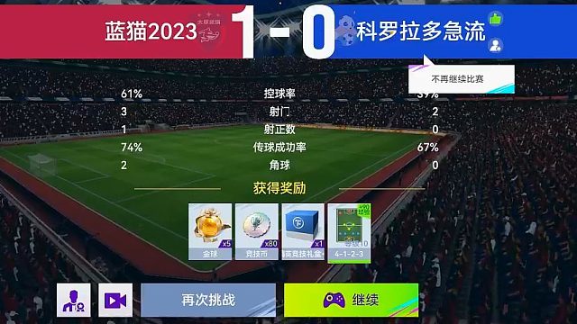 最佳球会-天梯赛-蓝猫2023VS科罗拉多急流