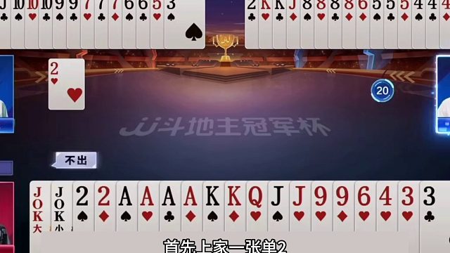 斗地主：传说中极品三炸百团恶战！两炮铁牌惨遭暗算！结局翻天