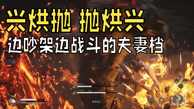 兴烘抛 抛烘兴，最搞笑的夫妻组合