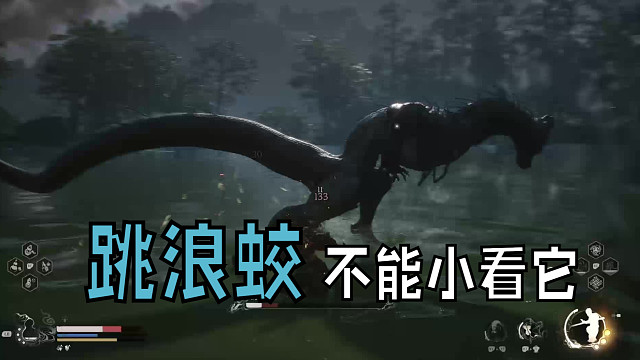 跳浪蛟，我以为好欺负，那伤害可不是一般boss能比的