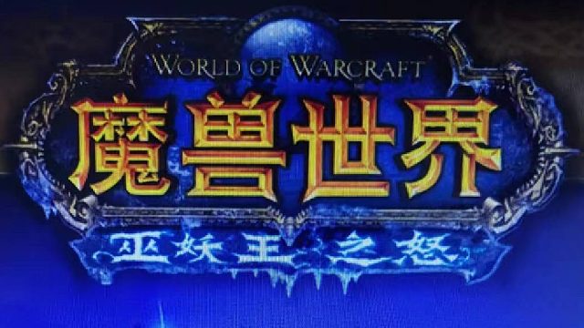 魔兽世界碧空之歌联盟，兄弟姐妹来一起玩，-片段2