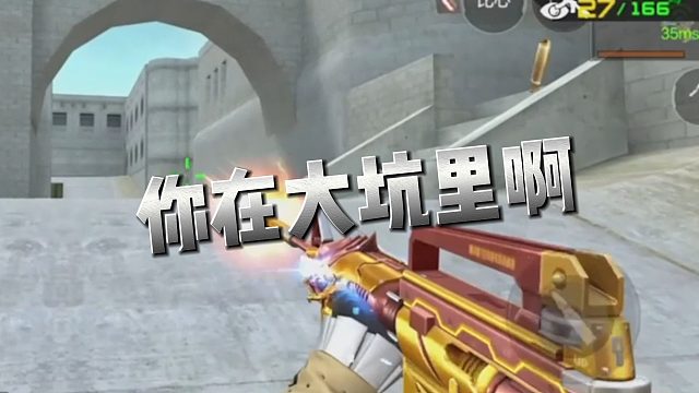【追魂】你在大坑里啊