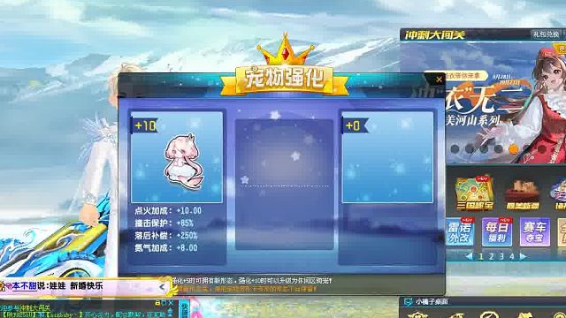 QQ飞车朕哥：最火的强化宠物人鱼公主！四技能战勋宠物没有失望