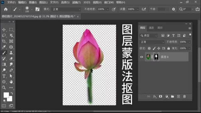 PS图层蒙版PS怎么用图层蒙版抠图PS抠图方法PS入门基础教学PS教程