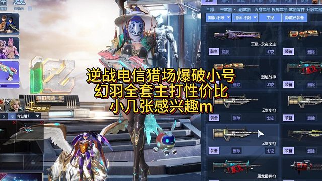 10月11日逆战电信区猎场爆破小几张看上秒