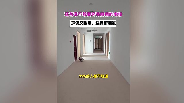 环保又耐用，选择新潮流