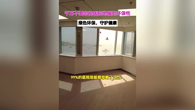 绿色环保 守护健康