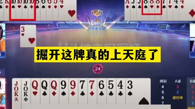 斗地主：掘开这牌真的上天庭了！塑料牌智斗10炸！结局竟成功骗炸
