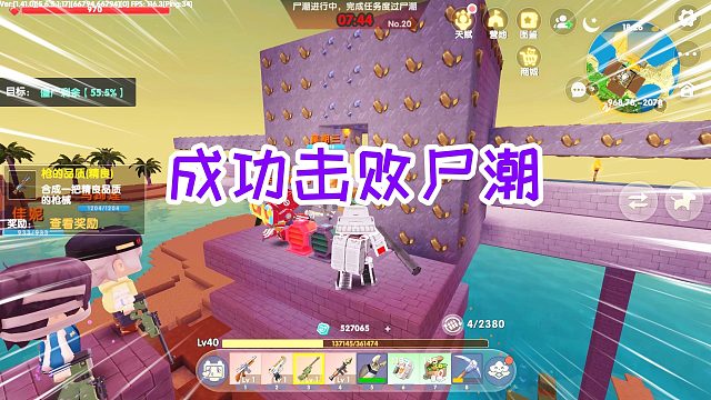 迷你世界废土生存37：制作神话级武器，成功击败第二十波尸潮