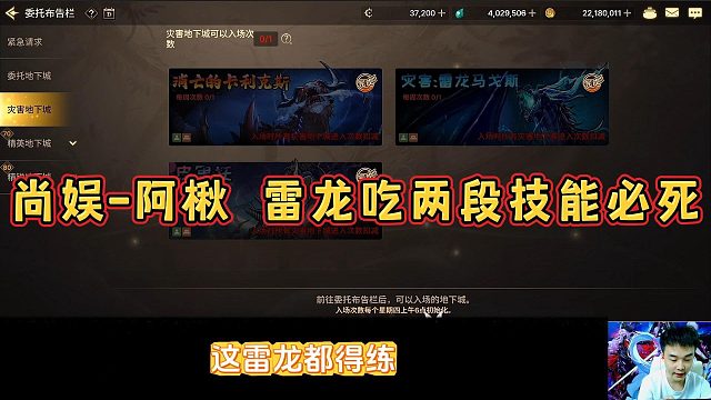 【尚娱-阿楸】雷龙得练，吃两段技能必死