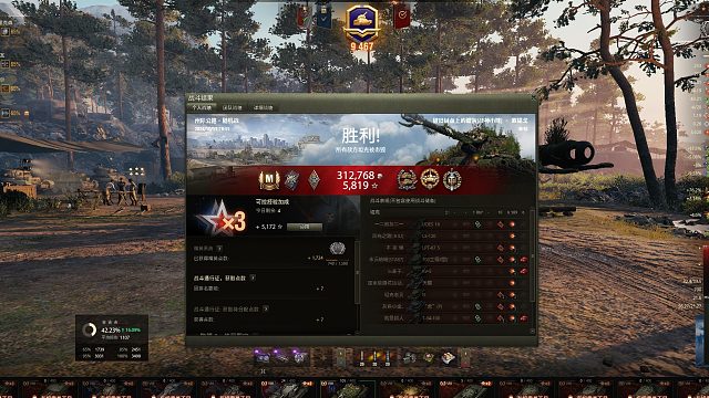 TVP-洲际公路狂砍6589六杀特级