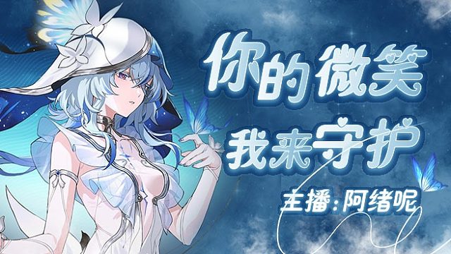 ❀鸣潮二创活动❀