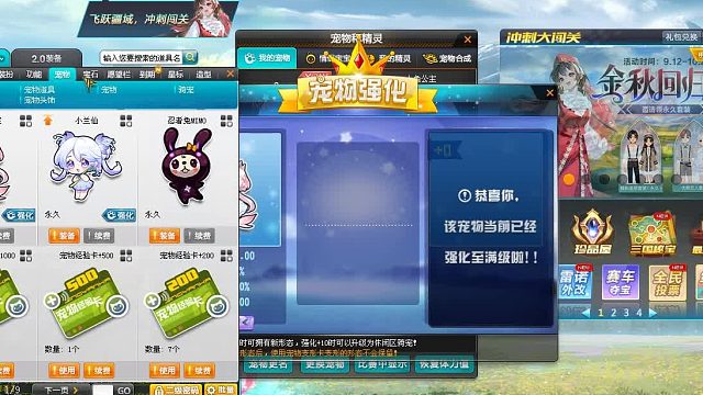 QQ飞车朕哥：人鱼公主强化10第一阶梯了！战勋宠物四技能介绍