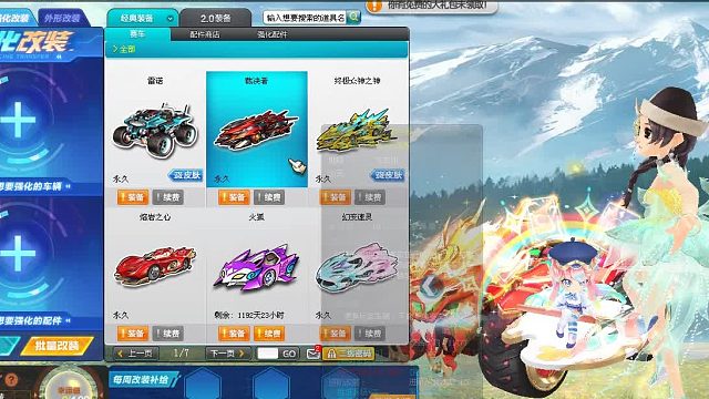 QQ飞车朕哥：A车换购祥龙雷诺全过程！夺宝券刚好可以用