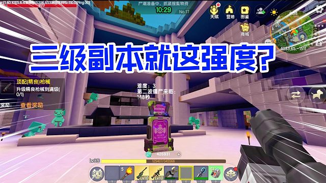 迷你世界围城生存37：就这强度？还敢说自己是三级副本？