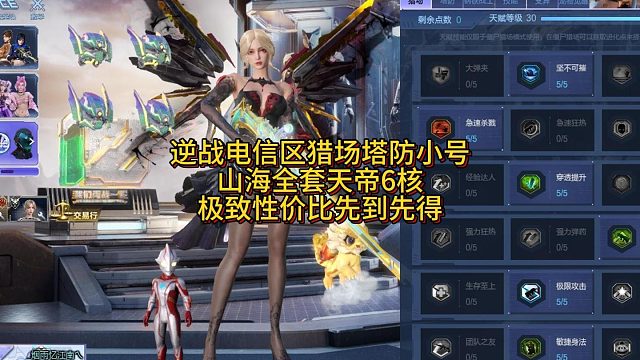 10月12日逆战电信猎场塔防号极致性价比先到先得