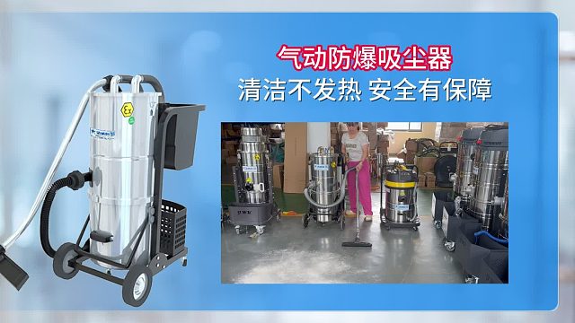 气动防爆工业吸尘器清洁不发热安全有保障！Cleanvac