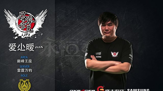 2016八强战队 吕字奉先