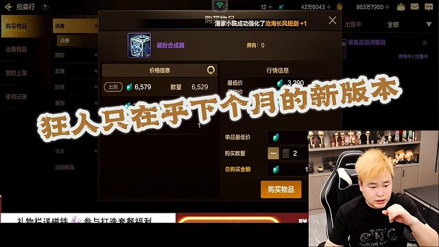 DNF狂人：狂人不关心这个月的新职业，只在乎下个月的新版本